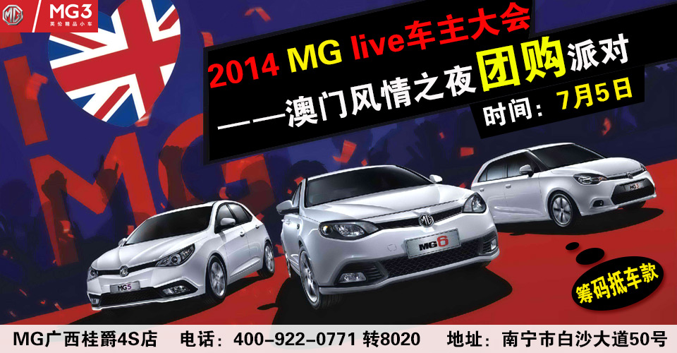 2014 MG live܇(hu)TL(fng)֮ҹF(tun)ُɌ(du)