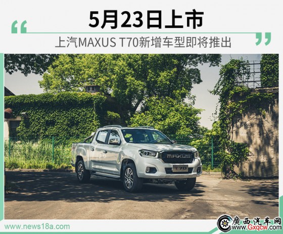 523MAXUS T70܇ʹ2.0Tl(f)әC(j)
