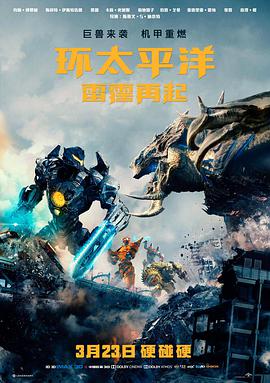 热映大片流浪地球3震撼登场
